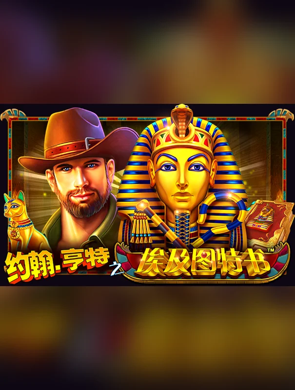 John Hunter and the book of Tut
